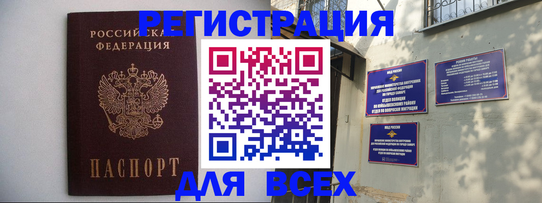 прописка для военкомата в Симферополе