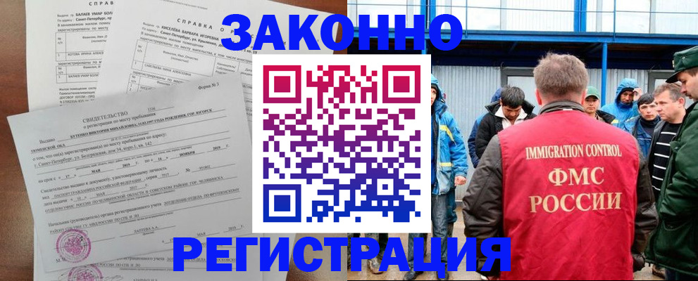 временная регистрация в квартире в Симферополе