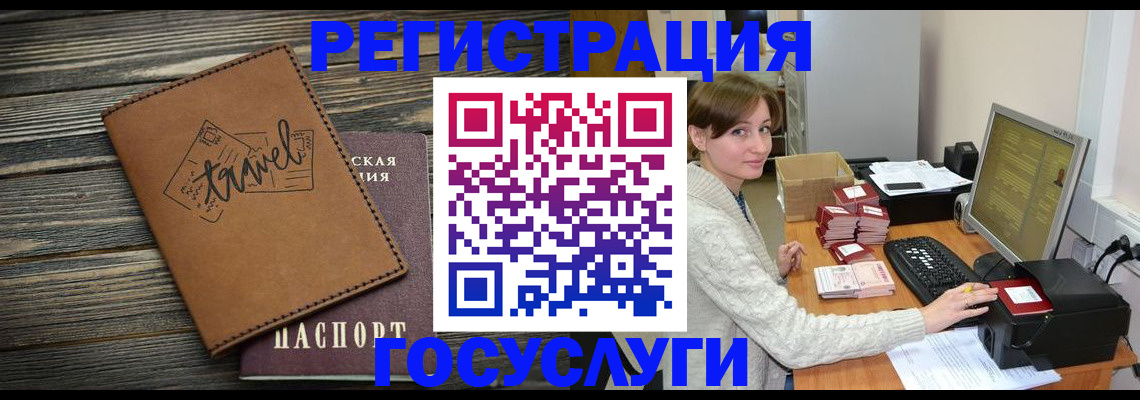 прописка ребенка в Симферополе