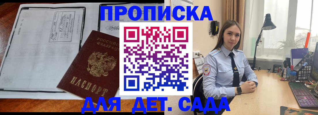 прописка для школы в Симферополе